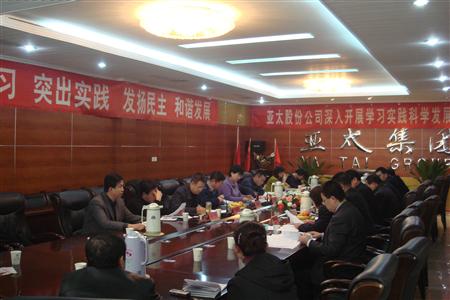 ����esballʵҵ���Źɷ����޹�˾��ί�ٿ�ר���������Ļ�