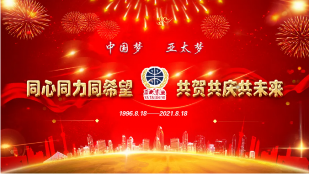 ���깲����ʮ������ͬ�����ι�Ӯδ�� | ����esball���ž���25���껪������˶�